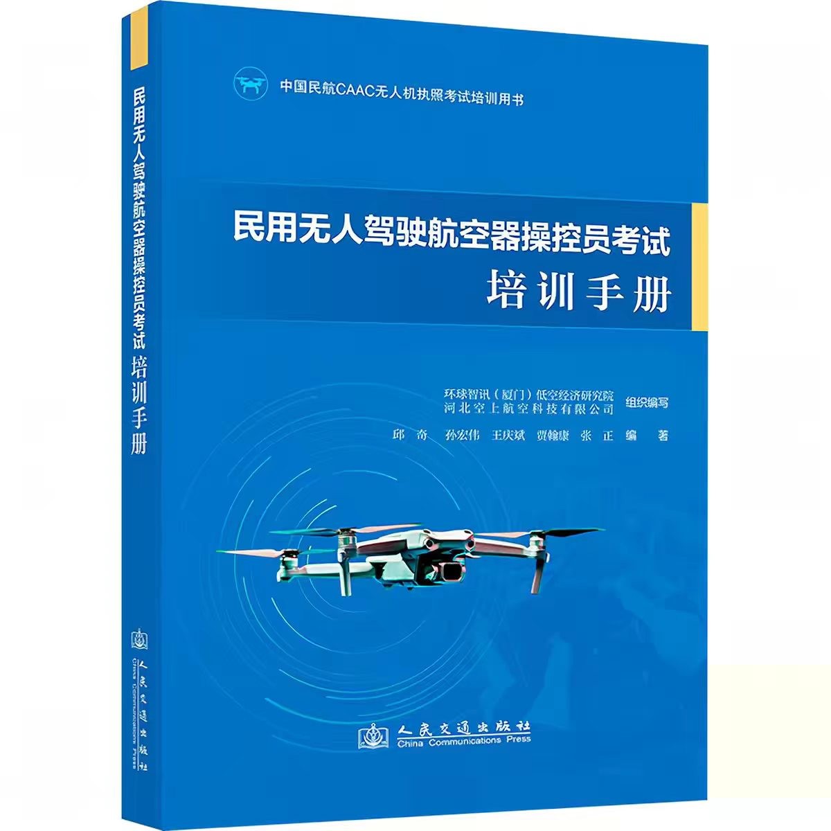 理论考试资料