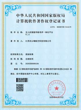 无人机智能学练考评一体化平台